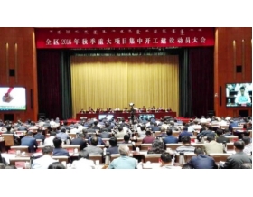 標(biāo)題：呼和浩特分院參加內(nèi)蒙古自治區(qū)2016年秋季重大項目集中開工建設(shè)動員大會
瀏覽次數(shù)：3501
發(fā)表時間：2016-09-20