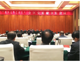 標題：呼和浩特分院參加全區(qū)黨委秘書長會議
瀏覽次數(shù)：3568
發(fā)表時間：2016-10-28