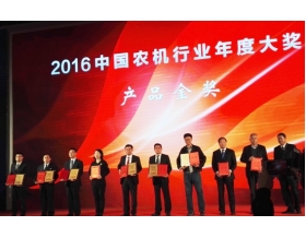 標題：熱烈祝賀華德系列方捆機榮獲“2016年度農機行業(yè)年度產品大獎”
瀏覽次數(shù)：3383
發(fā)表時間：2016-10-31