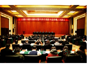 標(biāo)題：呼和浩特分院有限公司參加自治區(qū)國(guó)資委系統(tǒng)黨風(fēng)廉政建設(shè)和反腐敗工作會(huì)議
瀏覽次數(shù)：3832
發(fā)表時(shí)間：2018-03-19