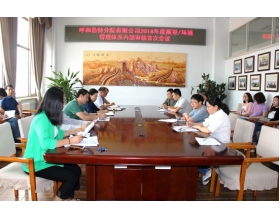 標(biāo)題：呼和浩特分院開展2018年度質(zhì)量和環(huán)境管理體系內(nèi)部審核
瀏覽次數(shù)：3923
發(fā)表時(shí)間：2018-06-26