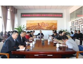 標(biāo)題：中國農(nóng)機(jī)院副院長(zhǎng)方憲法蒞臨呼和浩特分院講黨課
瀏覽次數(shù)：4650
發(fā)表時(shí)間：2018-10-26