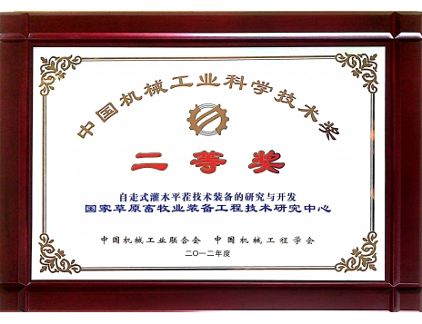 標題：中國機械工業(yè)科學技術(shù)二等獎
瀏覽次數(shù)：5153
發(fā)表時間：2019-01-04