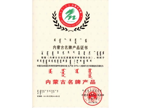 標題：內蒙古名牌產品
瀏覽次數：4984
發(fā)表時間：2019-01-05