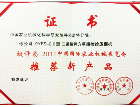 標(biāo)題：三道繩榮獲推薦新產(chǎn)品
瀏覽次數(shù)：4979
發(fā)表時(shí)間：2019-01-05