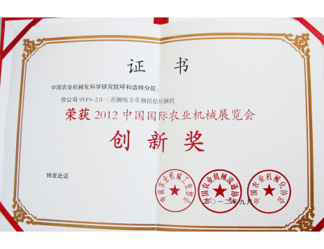 標(biāo)題：三道繩榮獲創(chuàng)新獎(jiǎng)
瀏覽次數(shù)：5155
發(fā)表時(shí)間：2019-01-05