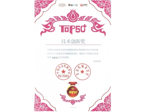 標(biāo)題：2.2直連三道繩榮獲技術(shù)創(chuàng)新獎(jiǎng)
瀏覽次數(shù)：5302
發(fā)表時(shí)間：2019-01-05