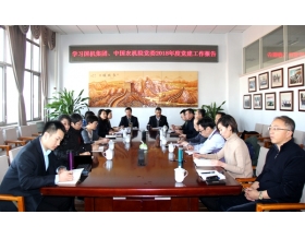 標(biāo)題：呼和浩特分院召開(kāi)學(xué)習(xí)會(huì)議傳達(dá)國(guó)機(jī)集團(tuán)、中國(guó)農(nóng)機(jī)院工作會(huì)議精神
瀏覽次數(shù)：4165
發(fā)表時(shí)間：2019-02-01