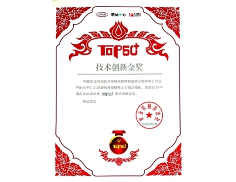 標題：產品技術創(chuàng)新金獎
瀏覽次數：2790
發(fā)表時間：2020-09-29