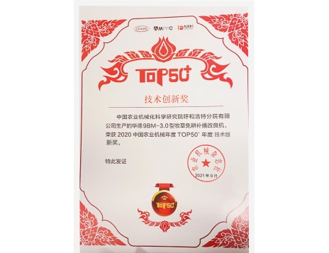 標題：技術創(chuàng)新獎
瀏覽次數：1156
發(fā)表時間：2022-01-10