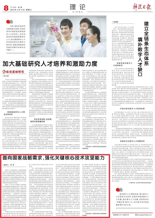 1683619368701461.jpg 科技廳_副本.jpg