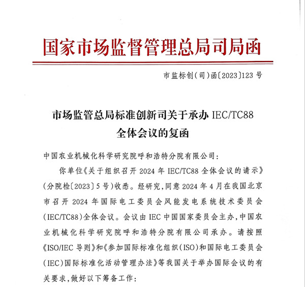 1699500694385263.jpg 批復(fù)截圖_副本.jpg