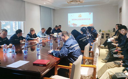 標題：研究中心黨支部召開黨員大會暨主題黨日活動
瀏覽次數(shù)：995
發(fā)表時間：2024-12-03