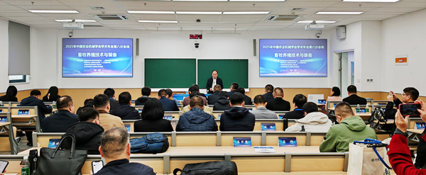 標(biāo)題：2025年中國農(nóng)業(yè)機(jī)械學(xué)會學(xué)術(shù)年會智慧養(yǎng)殖技術(shù)與裝備專題學(xué)術(shù)交流會在南京召開
瀏覽次數(shù)：248
發(fā)表時間：2025-11-14